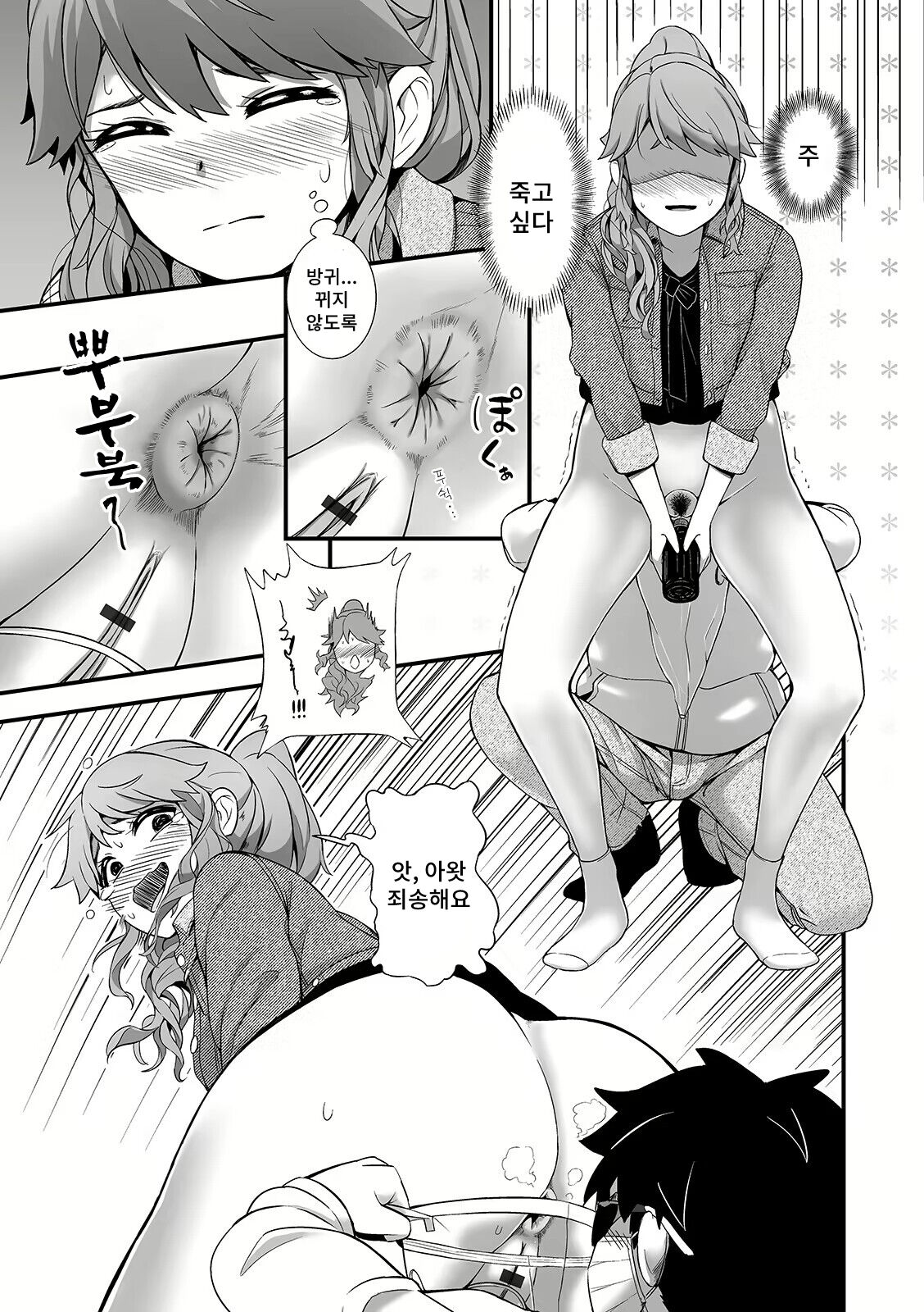 Uriko no Shigoto page 5 full