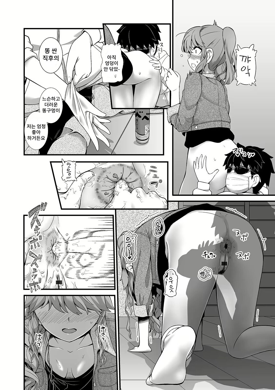 Uriko no Shigoto page 8 full