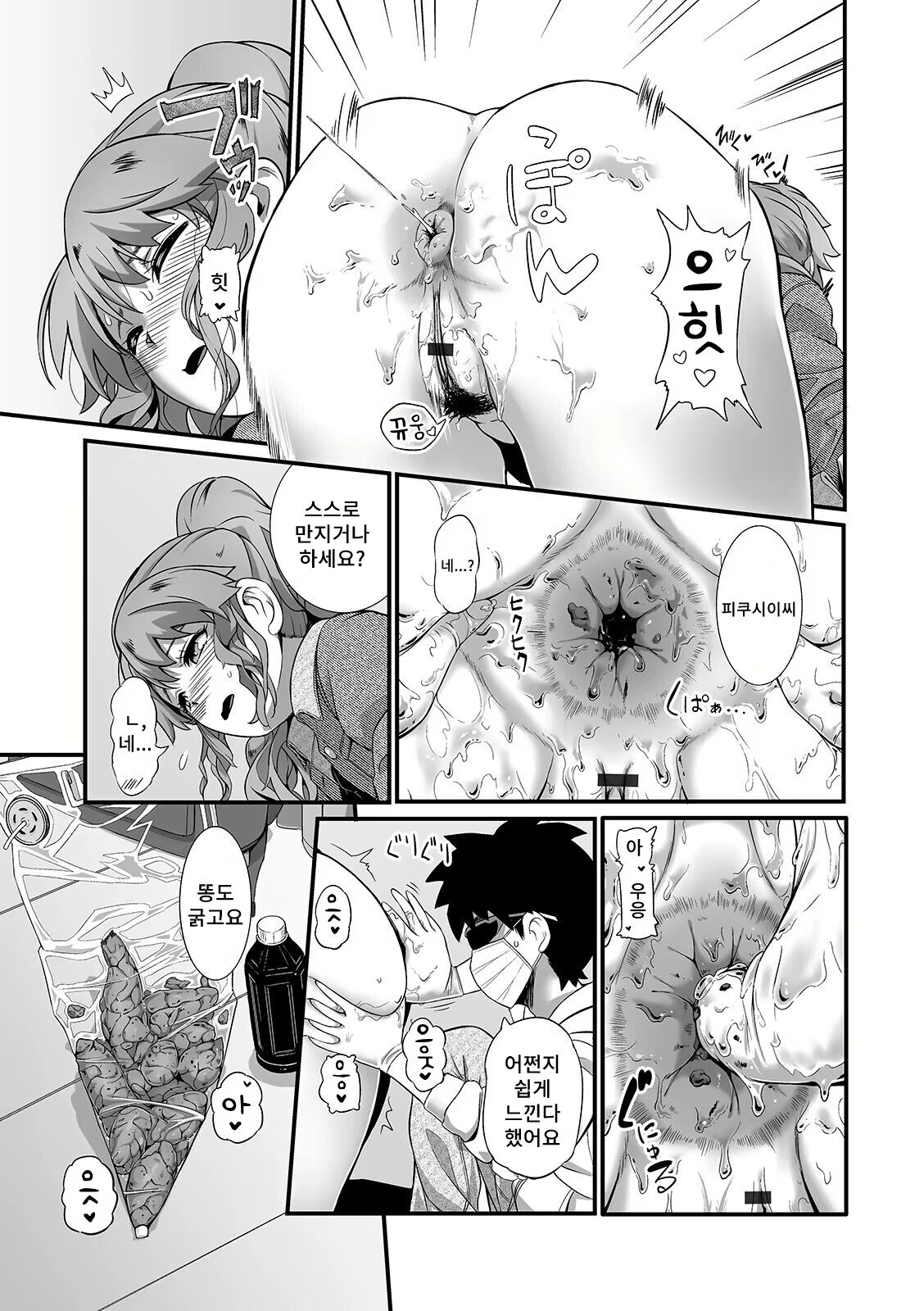 Uriko no Shigoto page 9 full