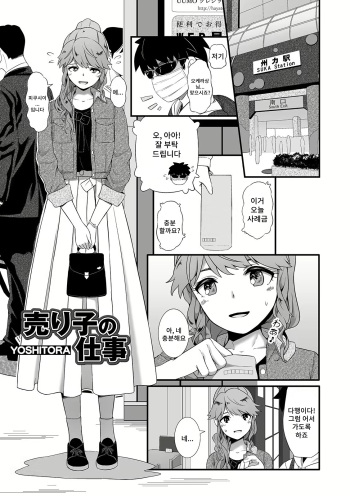 Uriko no Shigoto cover