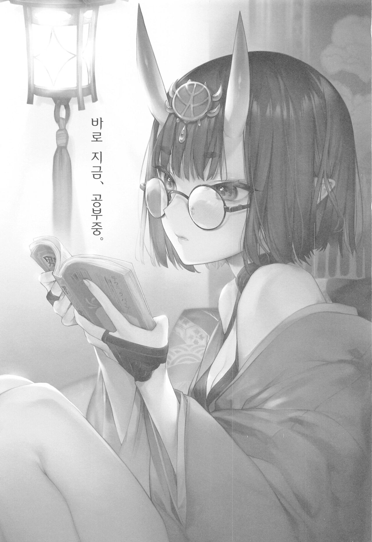 Tadaima, Benkyouchuu. | 바로 지금, 공부중. page 3 full