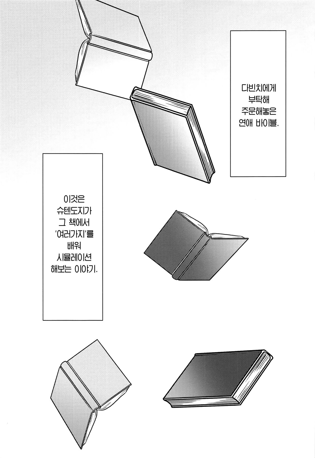 Tadaima, Benkyouchuu. | 바로 지금, 공부중. page 5 full