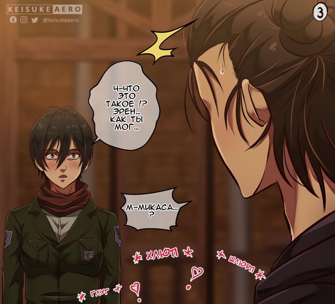 Mikasa X Eren X Annie page 3 full