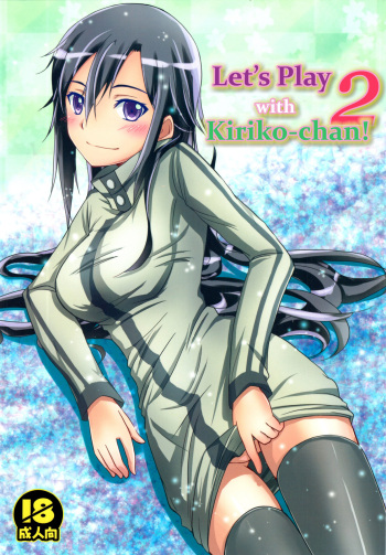 Kiriko-chan to Asobou! 2 | Let's play with Kiriko-chan! 2 cover