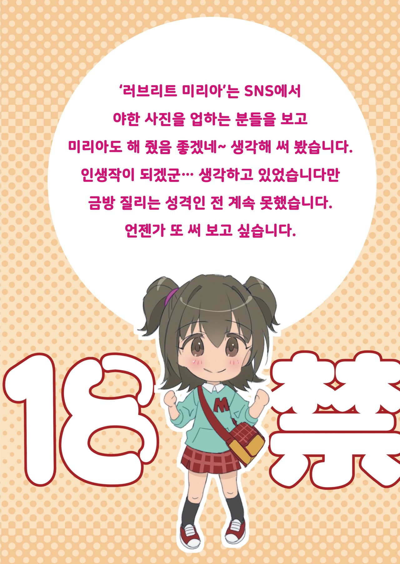 Onedari Jouzu na Cinderella 2 | 조르기잘히는 신데렐라 2 page 4 full