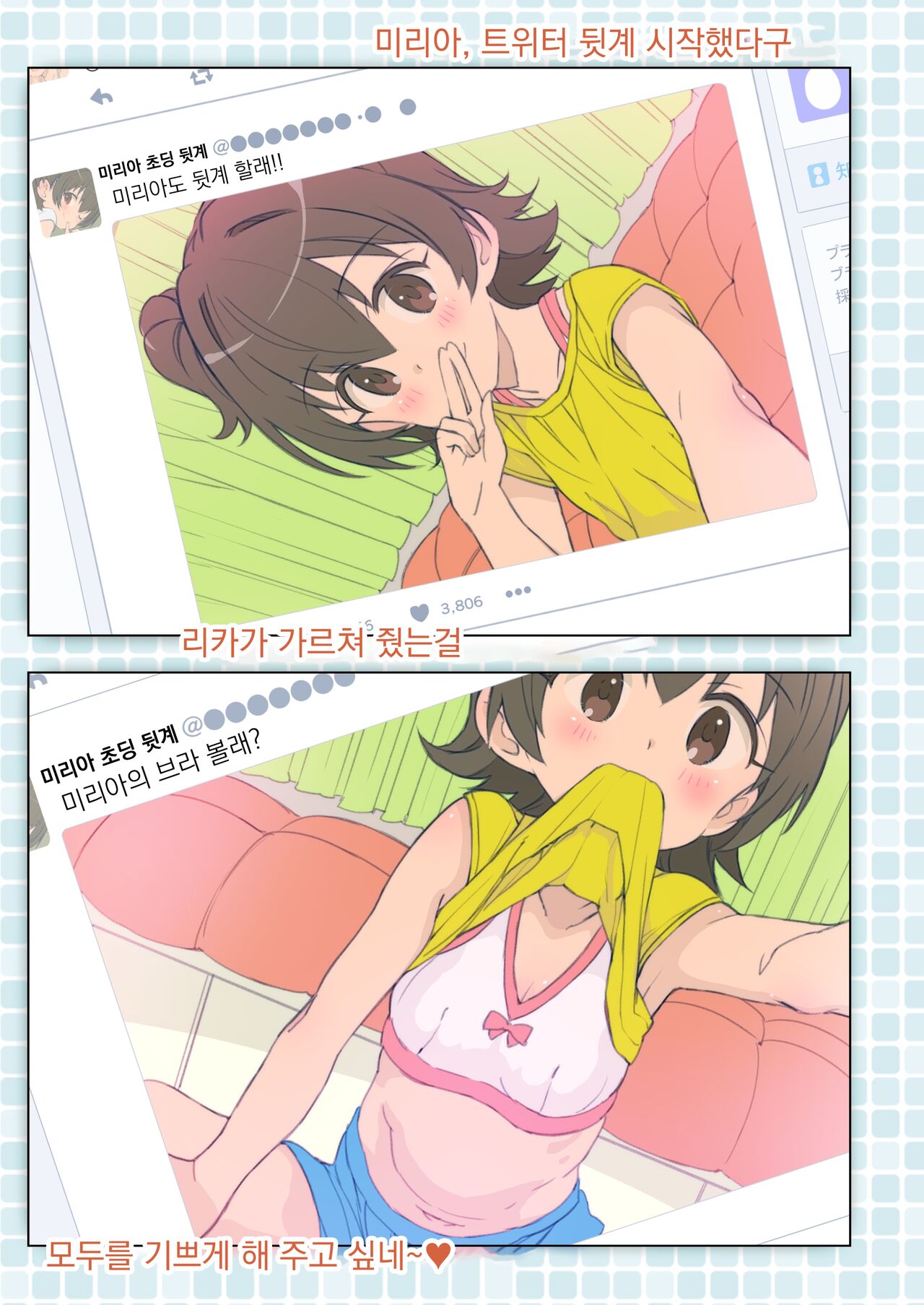 Onedari Jouzu na Cinderella 2 | 조르기잘히는 신데렐라 2 page 5 full