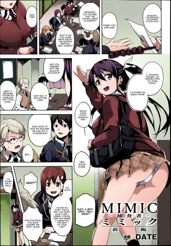 Mimic -Hoshokusha- cover