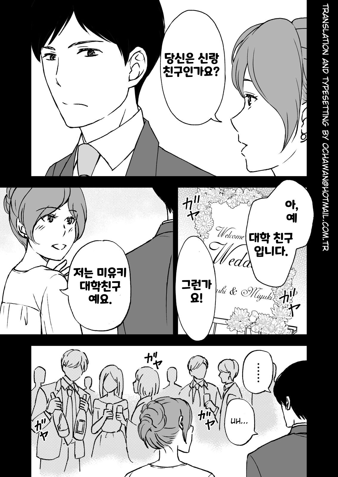 Shimako ~Tsuma no Haha~ 5 | 시마코 ~아내의 엄마~ 5 page 3 full