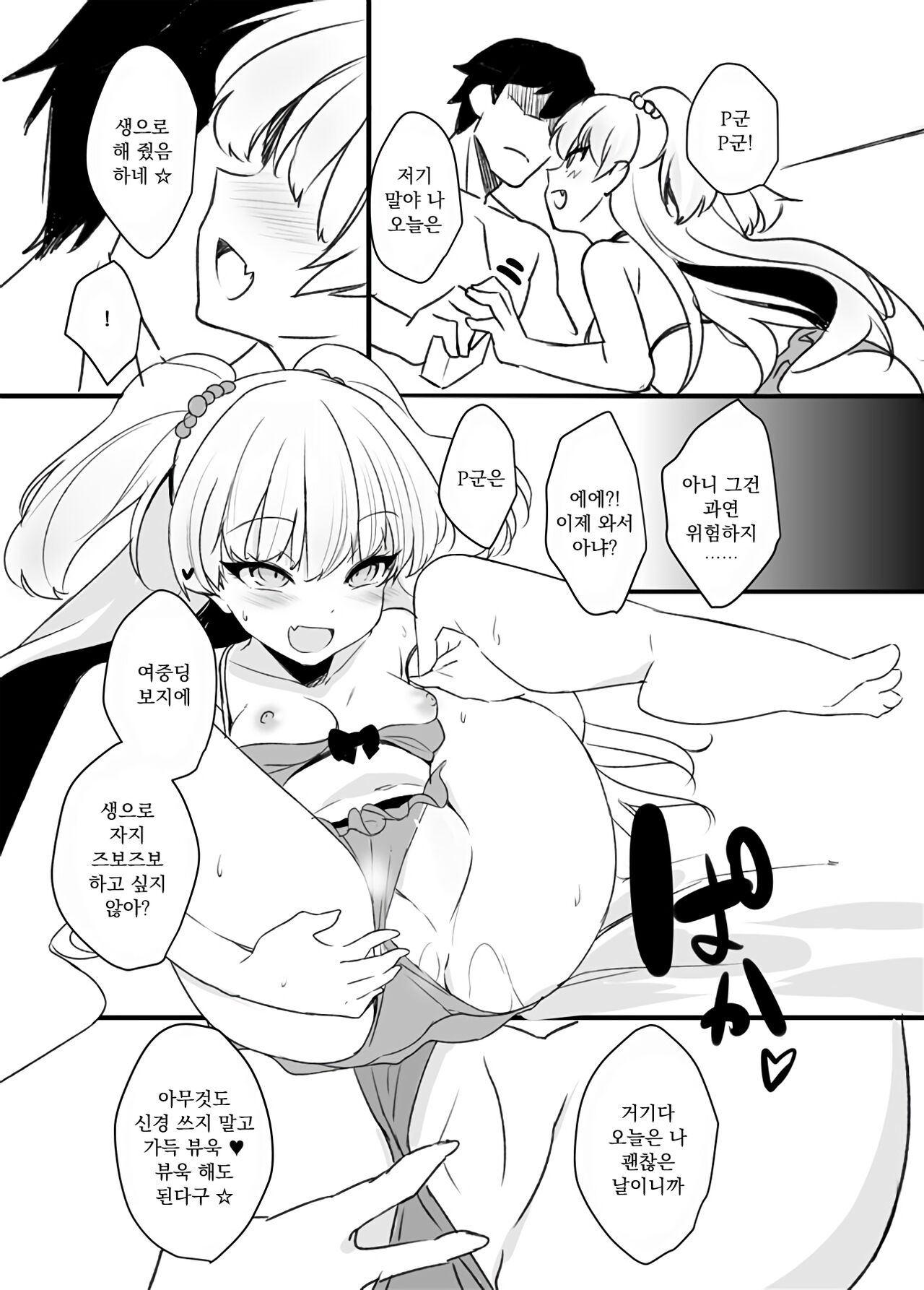 Sexy Little Bitch page 10 full