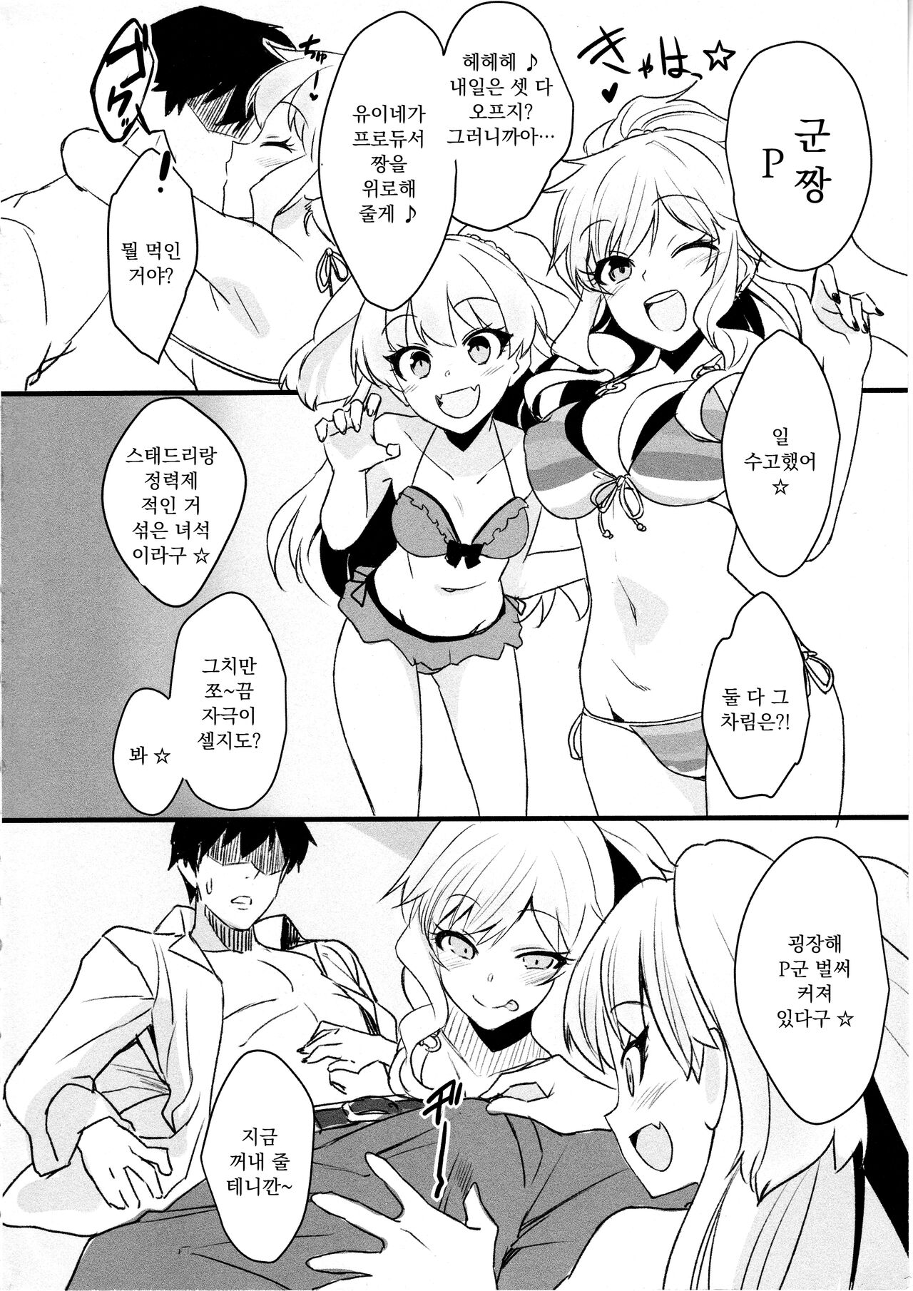 Sexy Little Bitch page 3 full