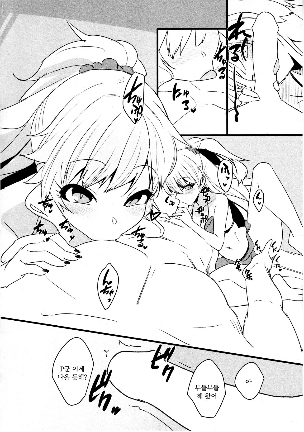 Sexy Little Bitch page 5 full