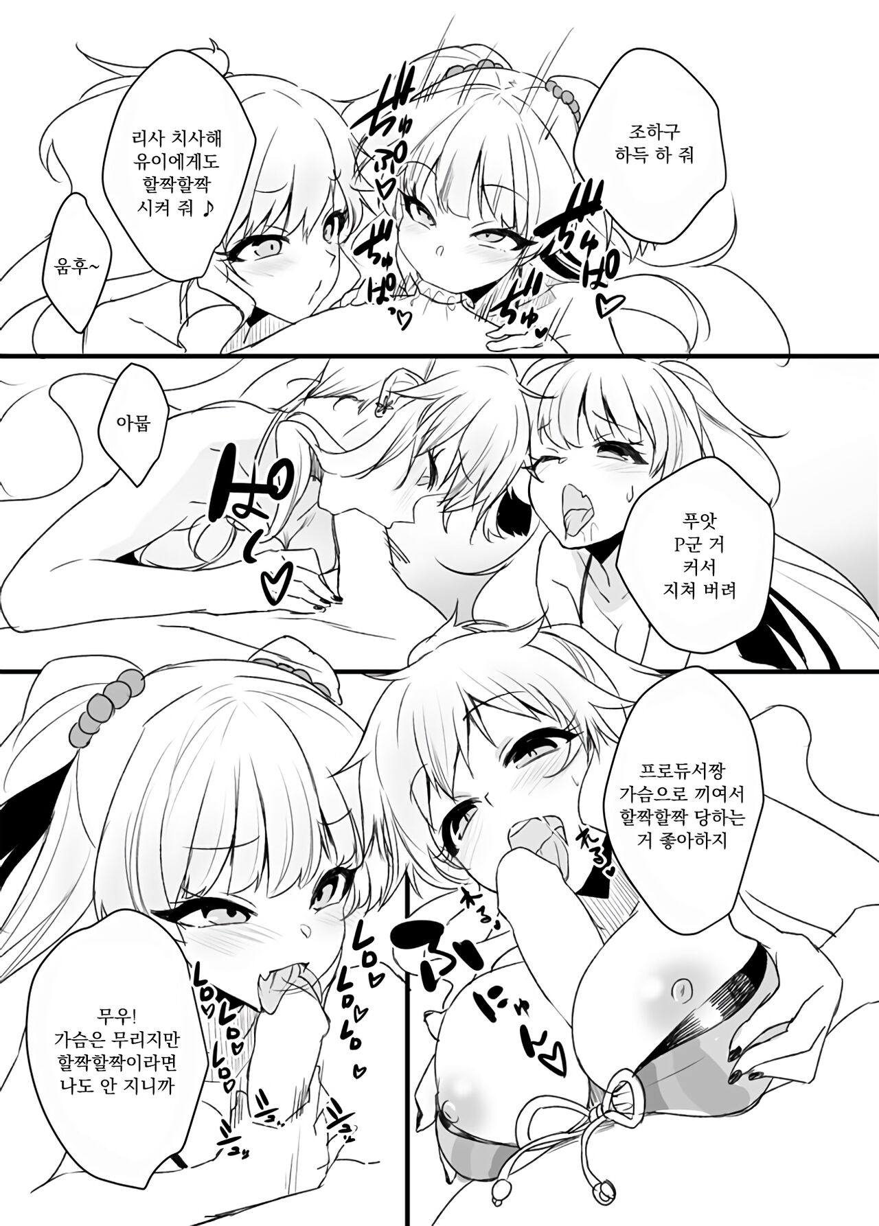 Sexy Little Bitch page 6 full