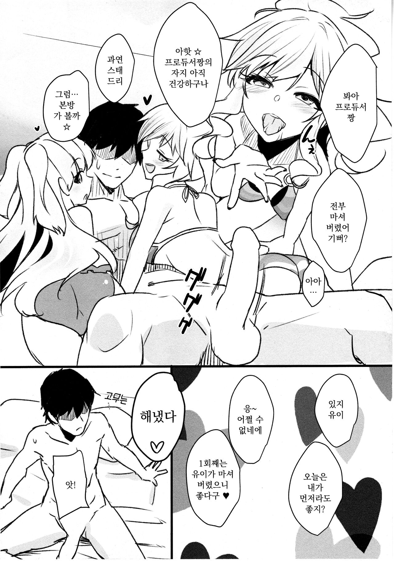 Sexy Little Bitch page 9 full