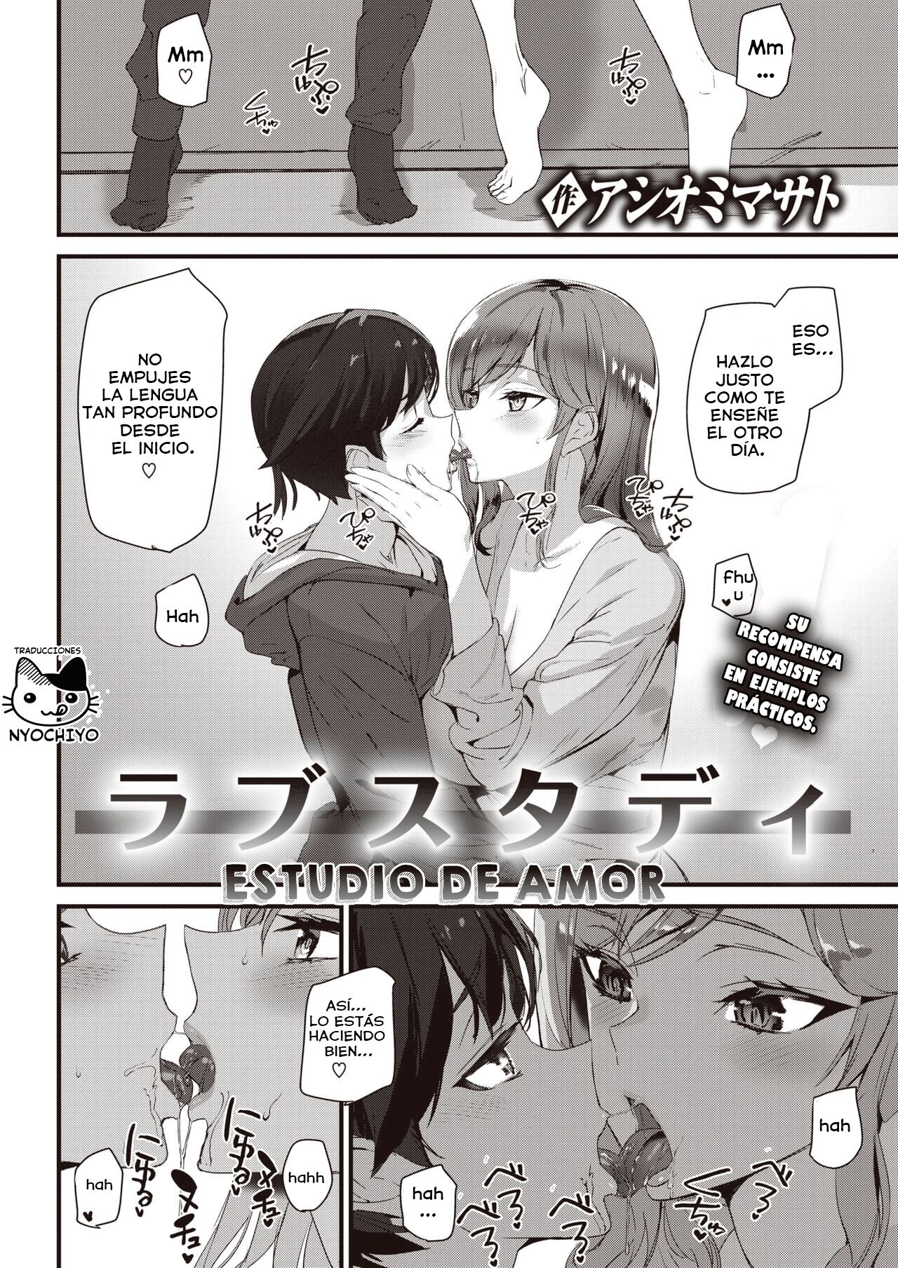 Love Study | Estudio De Amor page 2 full