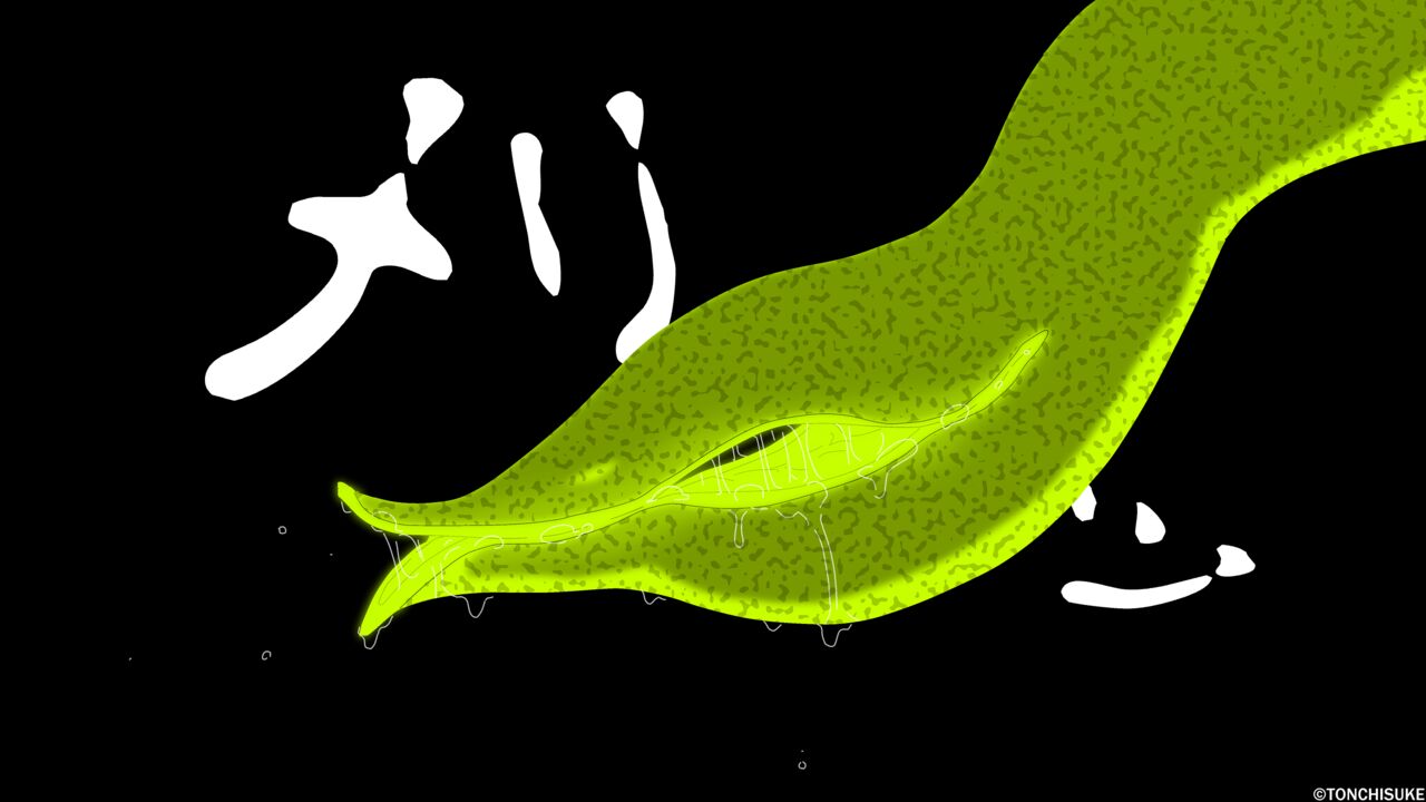 Dicksucking alien plant page 6 full