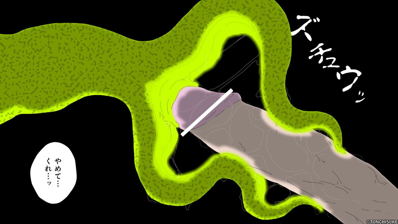 Dicksucking alien plant page 9 full