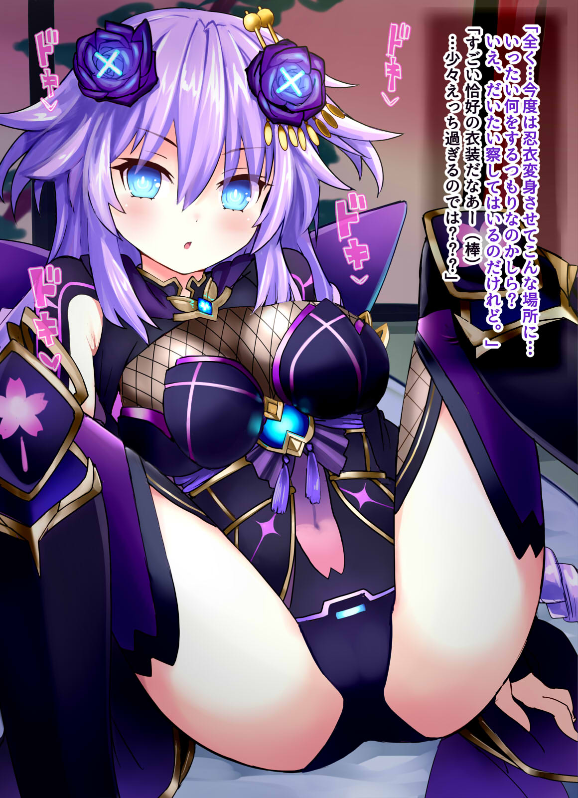 Nini Purple Heart-sama -EX page 1 full