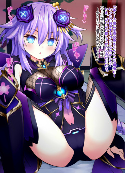 Nini Purple Heart-sama -EX