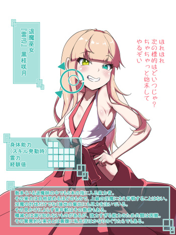 Sakusei Jigoku cover