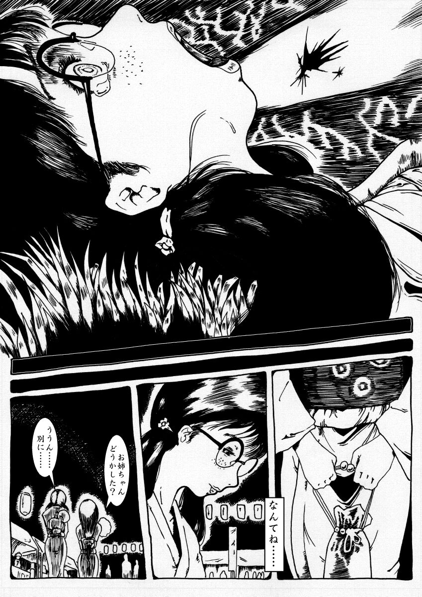 megane shojo no kuro page 4 full