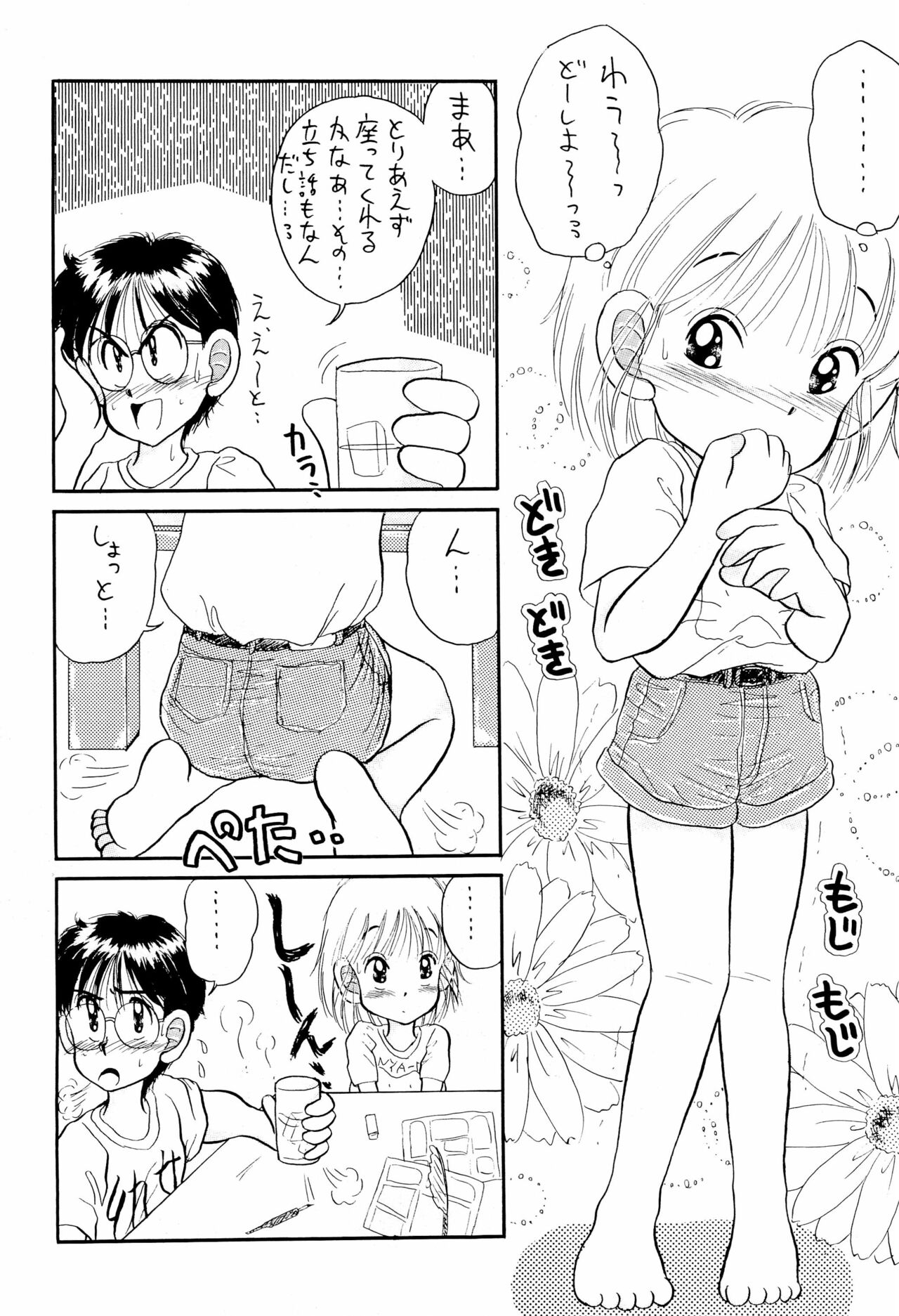 Niginigi Shichauzo page 10 full