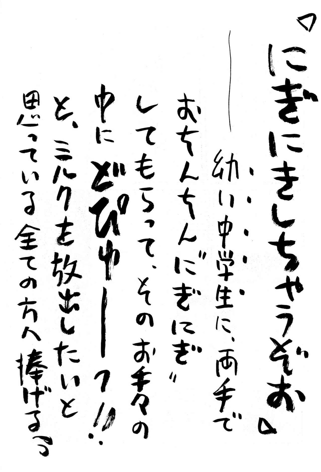Niginigi Shichauzo page 3 full