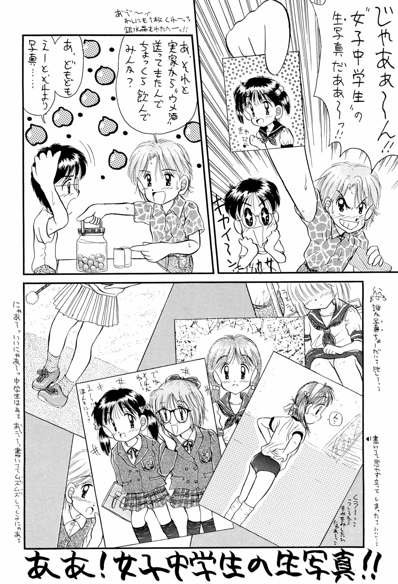 Niginigi Shichauzo page 6 full