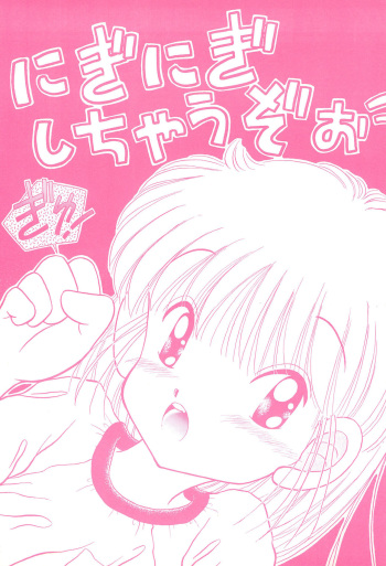 Niginigi Shichauzo cover