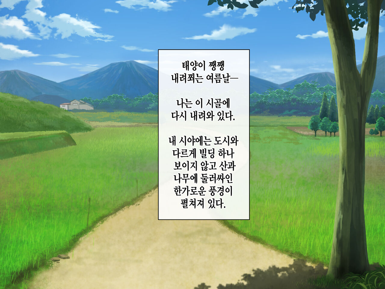 Kyonyuu Inaka Musume to Sugosu Ecchi na Natsuyasumi 3 ~Gakkou Hen~ | 거유시골처녀와 함께 음란한 여름방학 ~학교편~ page 10 full