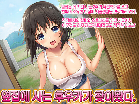 Kyonyuu Inaka Musume to Sugosu Ecchi na Natsuyasumi 3 ~Gakkou Hen~ | 거유시골처녀와 함께 음란한 여름방학 ~학교편~ page 3 full