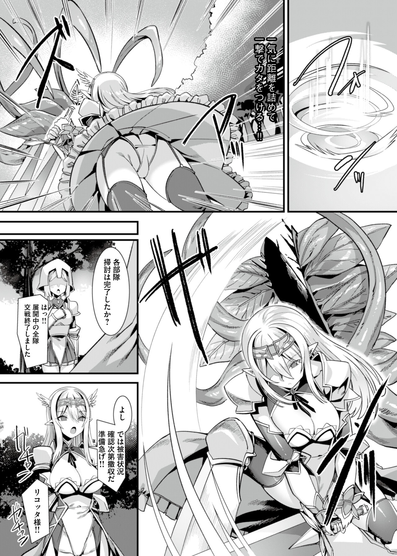 kuxtu koro hime kisi no kairaku ahe o ti ama ama tyoukyou ~ otoko ga u mare nai isekai he syoukan sa re ta ore ga hiroin wo a te ga wa re te kozuku ri etti 2~ page 4 full