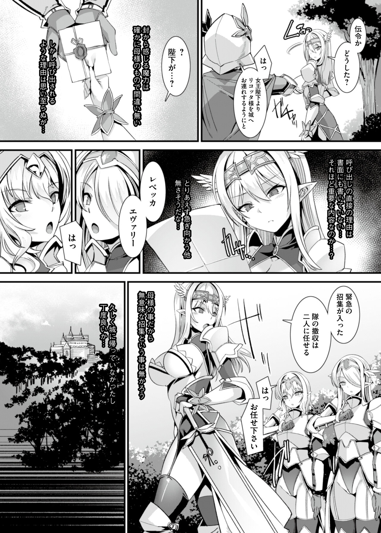 kuxtu koro hime kisi no kairaku ahe o ti ama ama tyoukyou ~ otoko ga u mare nai isekai he syoukan sa re ta ore ga hiroin wo a te ga wa re te kozuku ri etti 2~ page 5 full