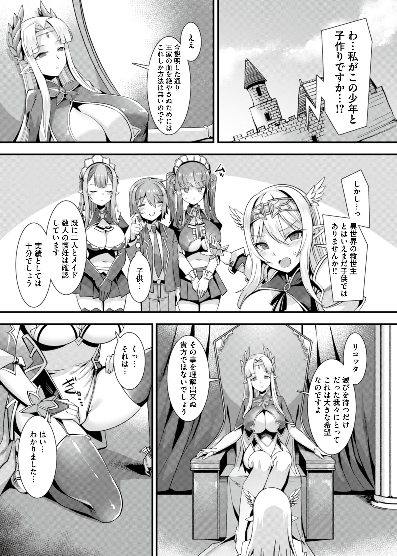 kuxtu koro hime kisi no kairaku ahe o ti ama ama tyoukyou ~ otoko ga u mare nai isekai he syoukan sa re ta ore ga hiroin wo a te ga wa re te kozuku ri etti 2~ page 6 full