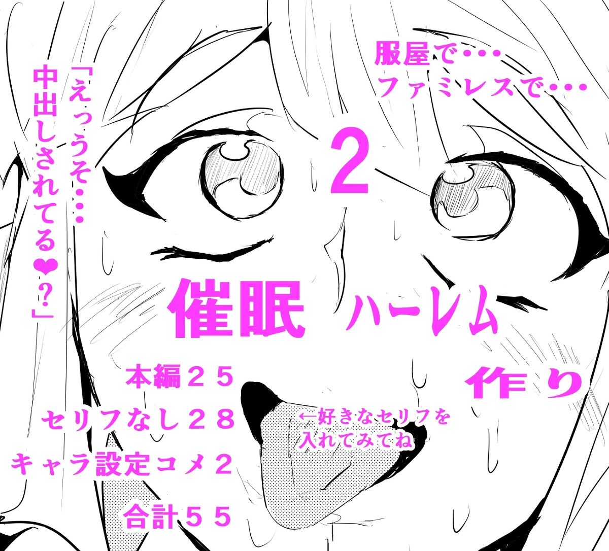 Saimin Harem Zukuri 2 page 1 full