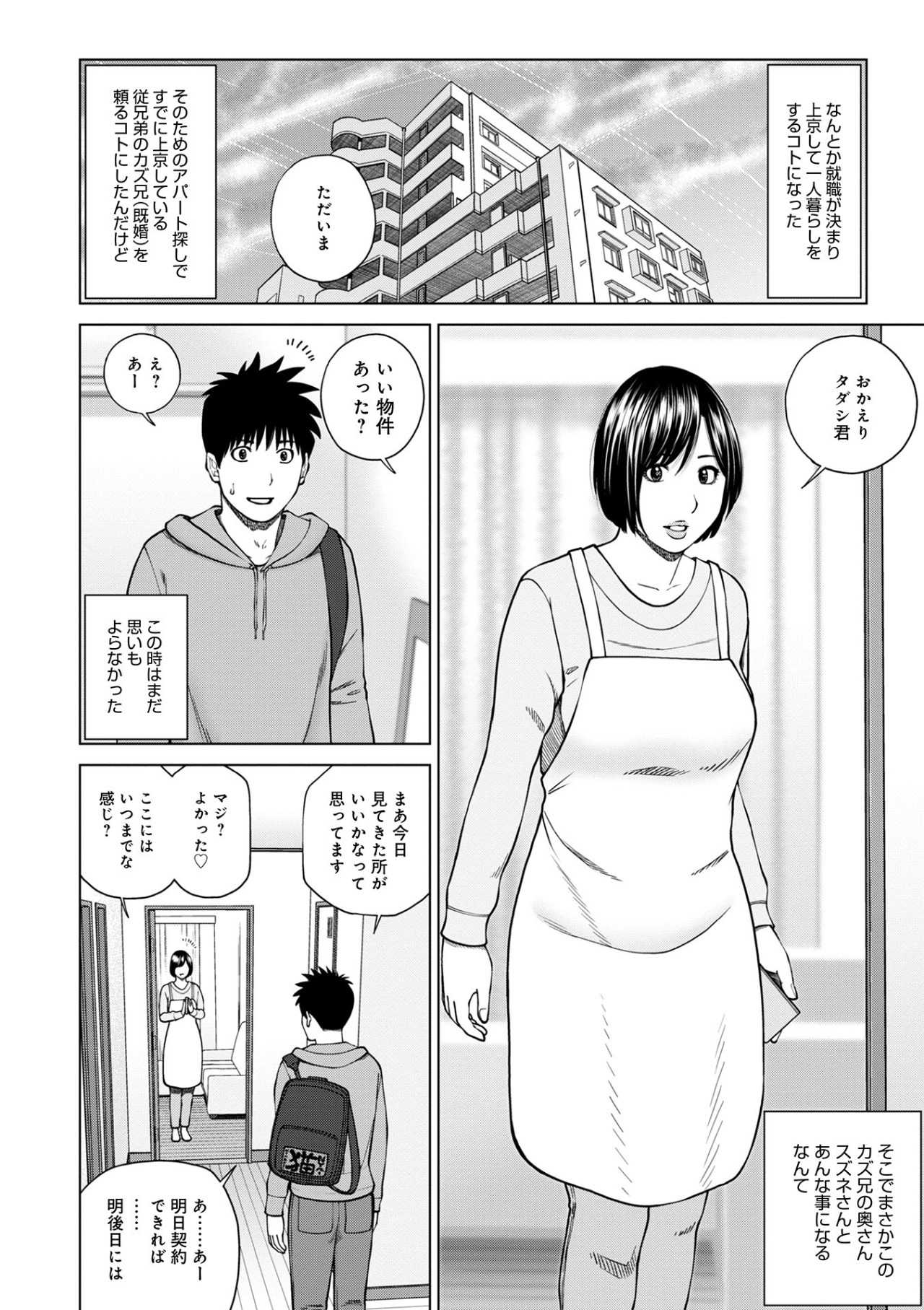 Haramase irai 〜 kanjite shimau hitodzuma-tachi 〜 page 4 full
