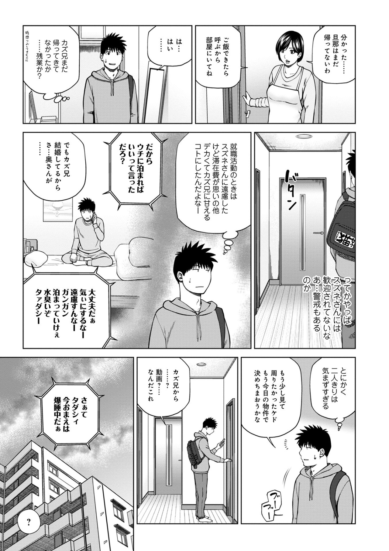 Haramase irai 〜 kanjite shimau hitodzuma-tachi 〜 page 5 full