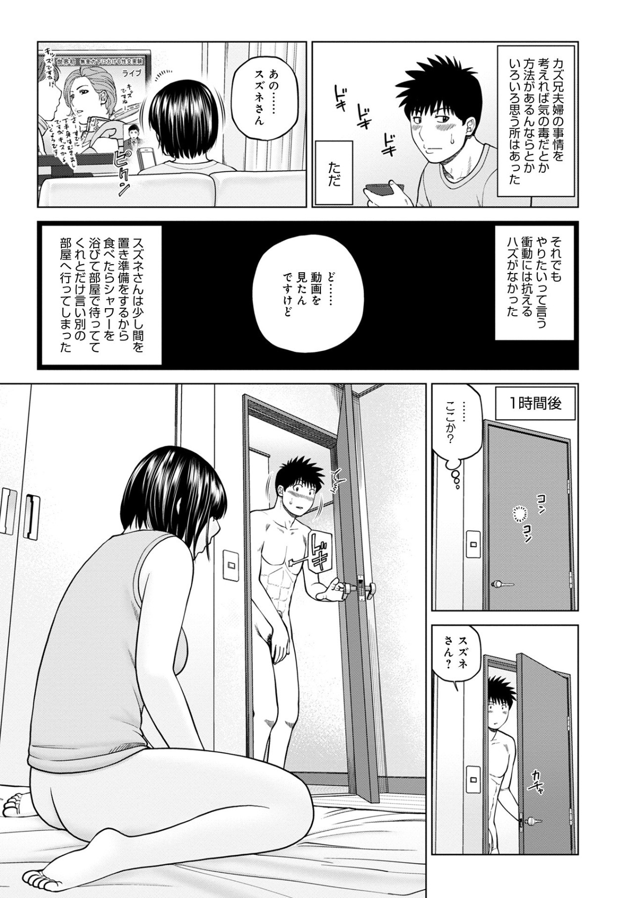 Haramase irai 〜 kanjite shimau hitodzuma-tachi 〜 page 9 full