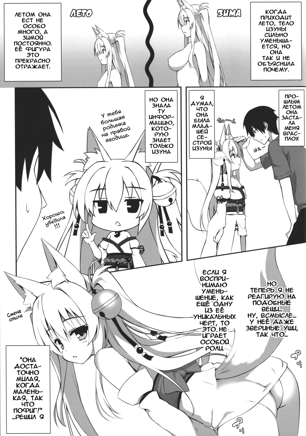 Motto Mofumofuru 2 page 6 full