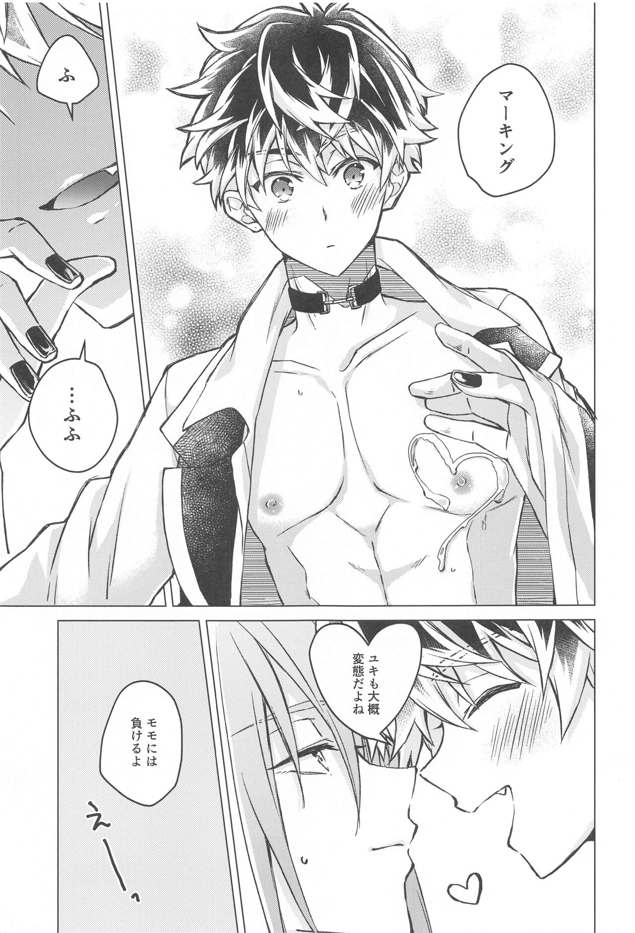 Casino Dressing Room page 10 full