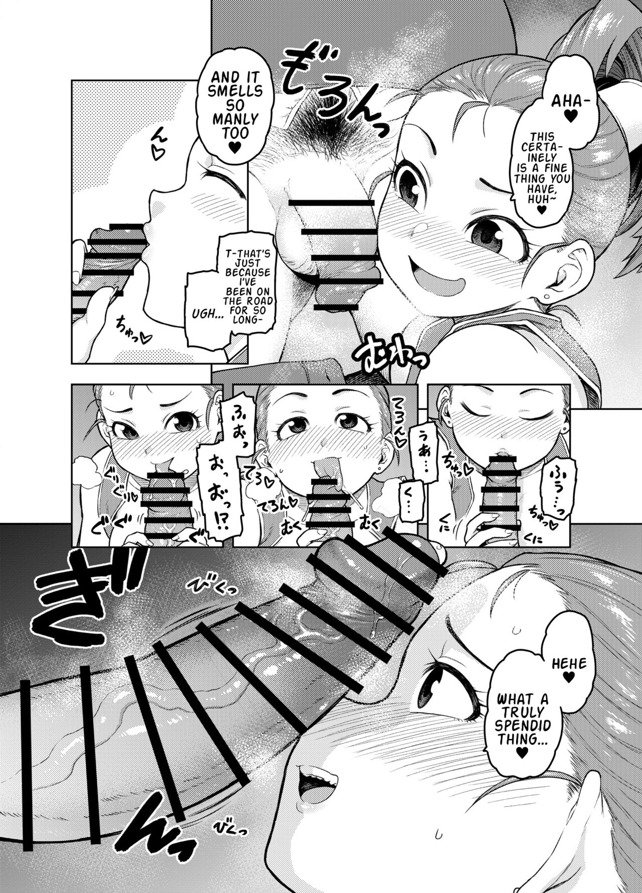 Shounin-chan wa Ecchi ga Osuki page 7 full