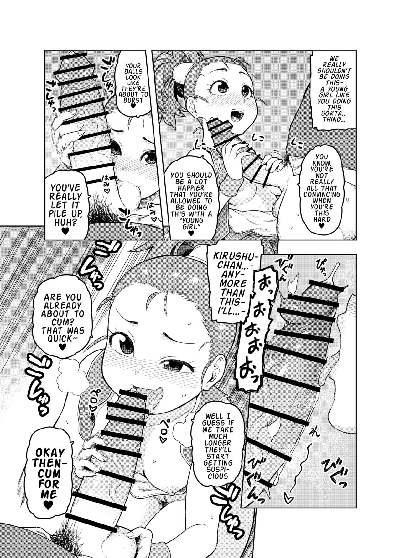 Shounin-chan wa Ecchi ga Osuki page 8 full