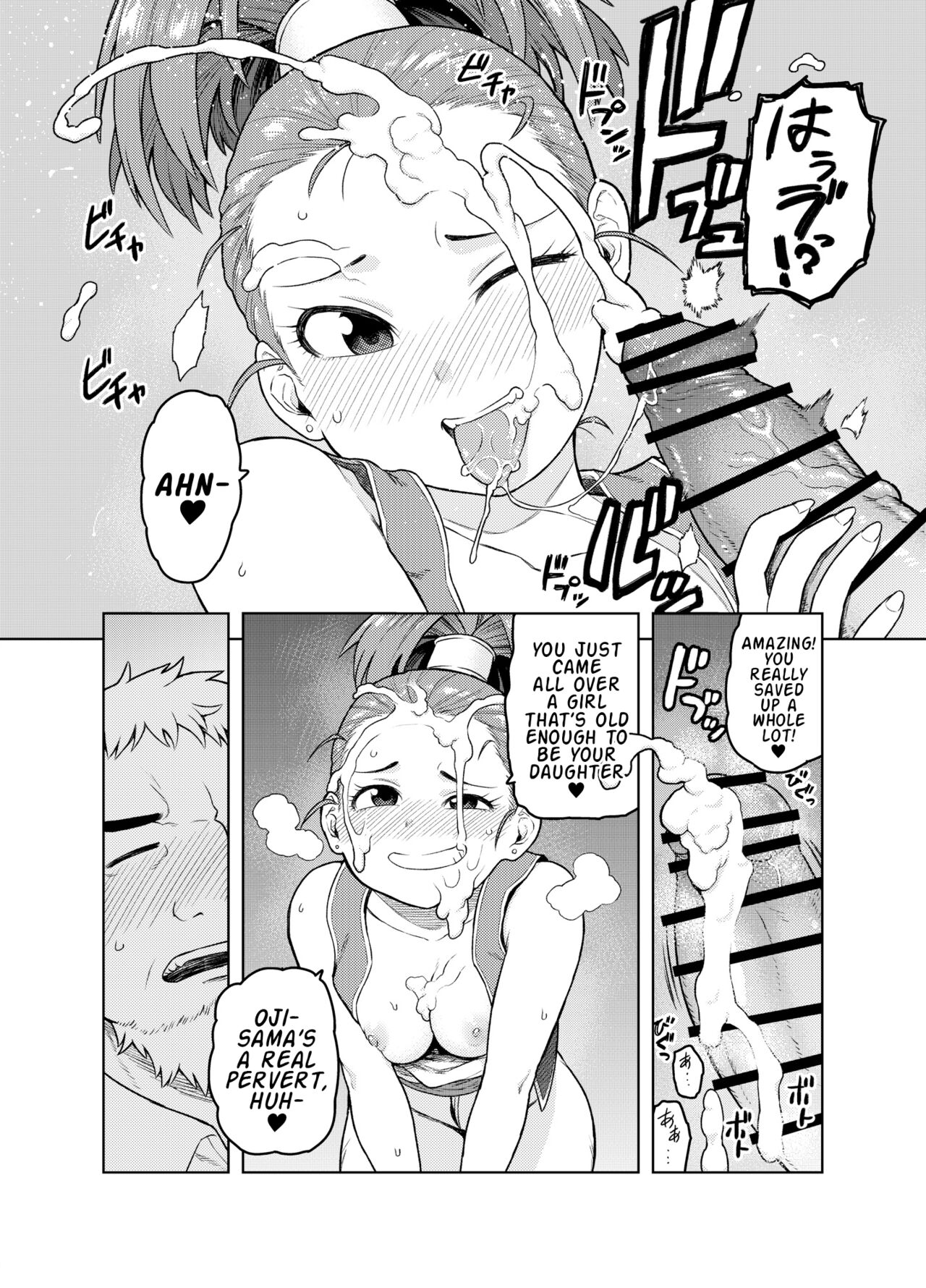 Shounin-chan wa Ecchi ga Osuki page 9 full