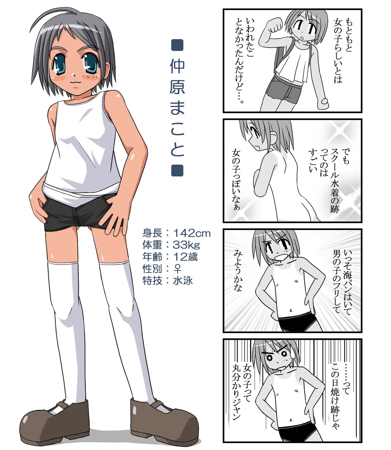 reversible age page 6 full