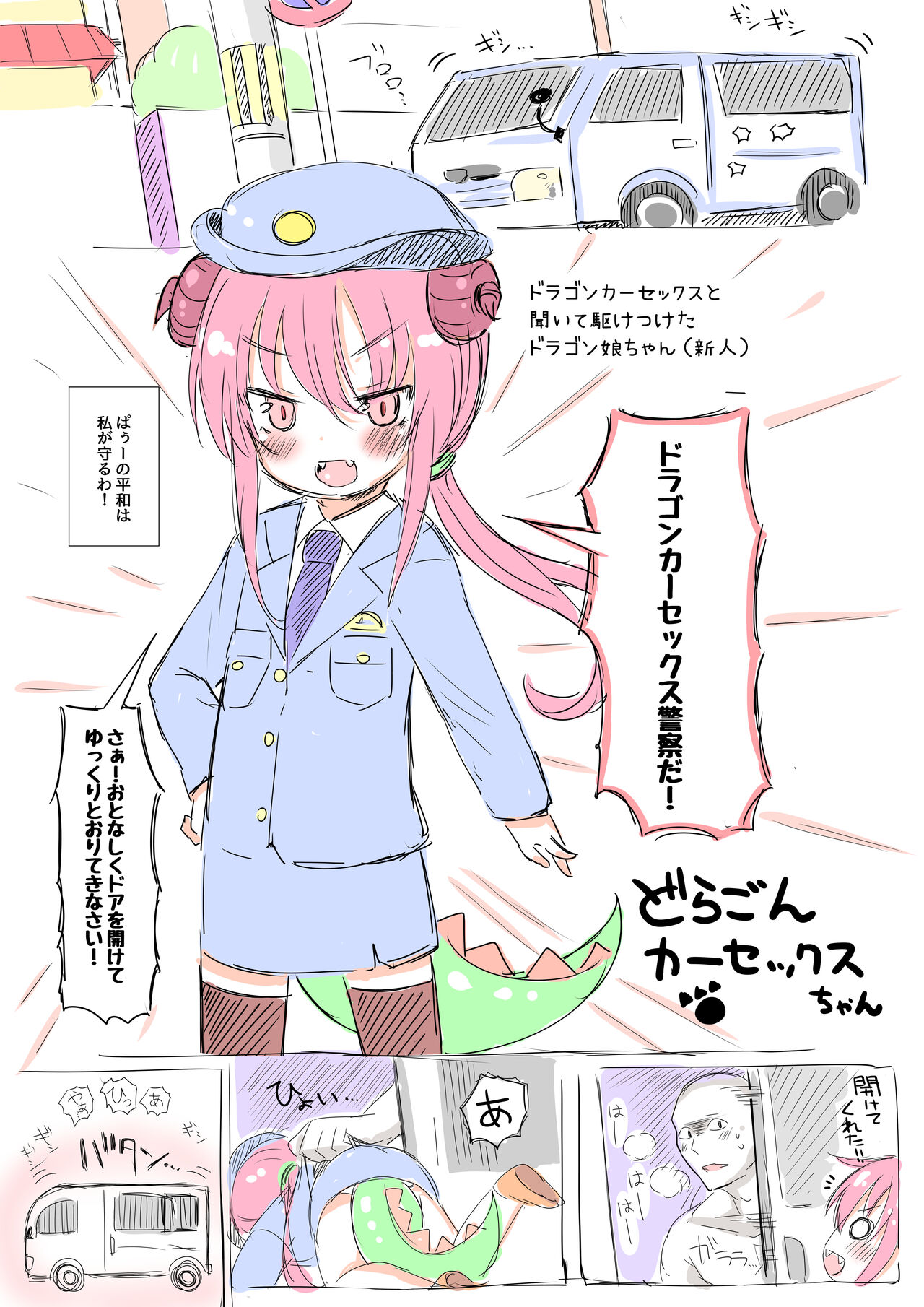 Artist - usitora tatumi page 1 full