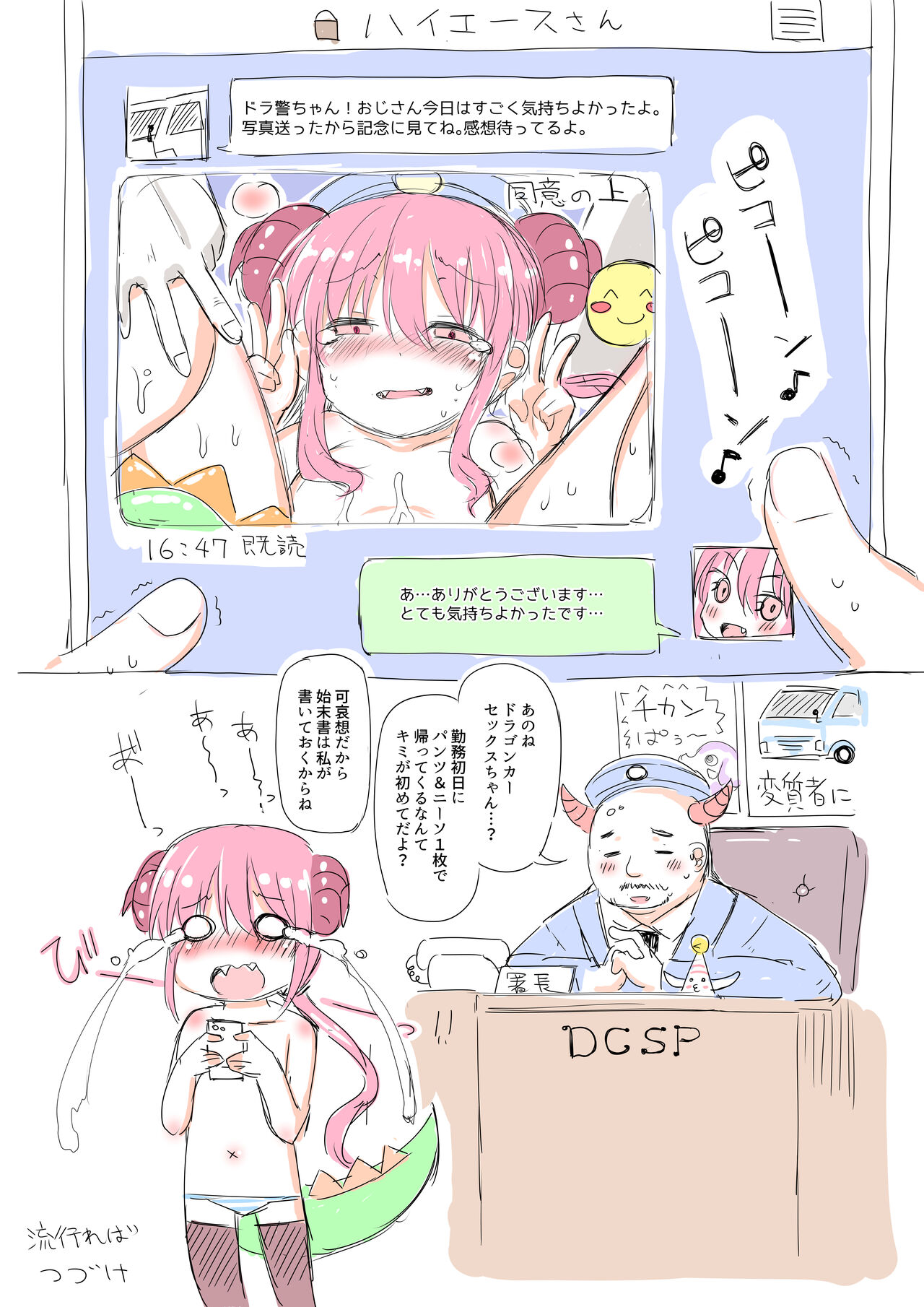 Artist - usitora tatumi page 2 full