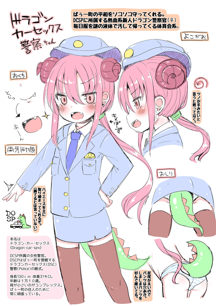 Artist - usitora tatumi page 3 full