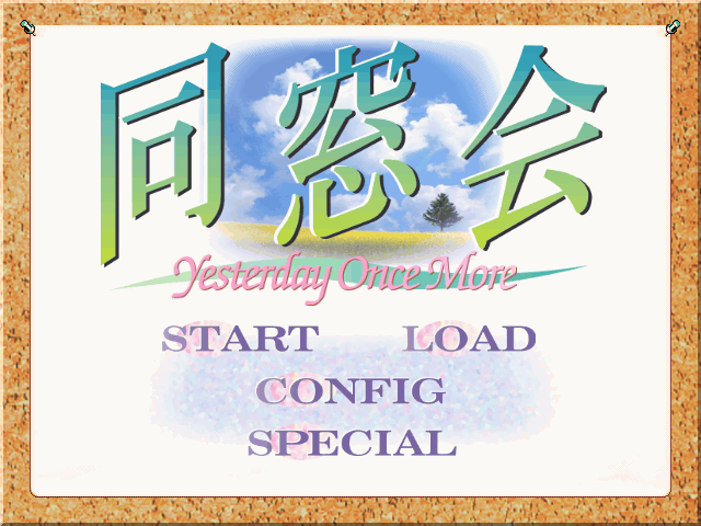 Fairytale &amp; F&amp;C FC01 Dousoukai ~Yesterday Once More~ page 2 full