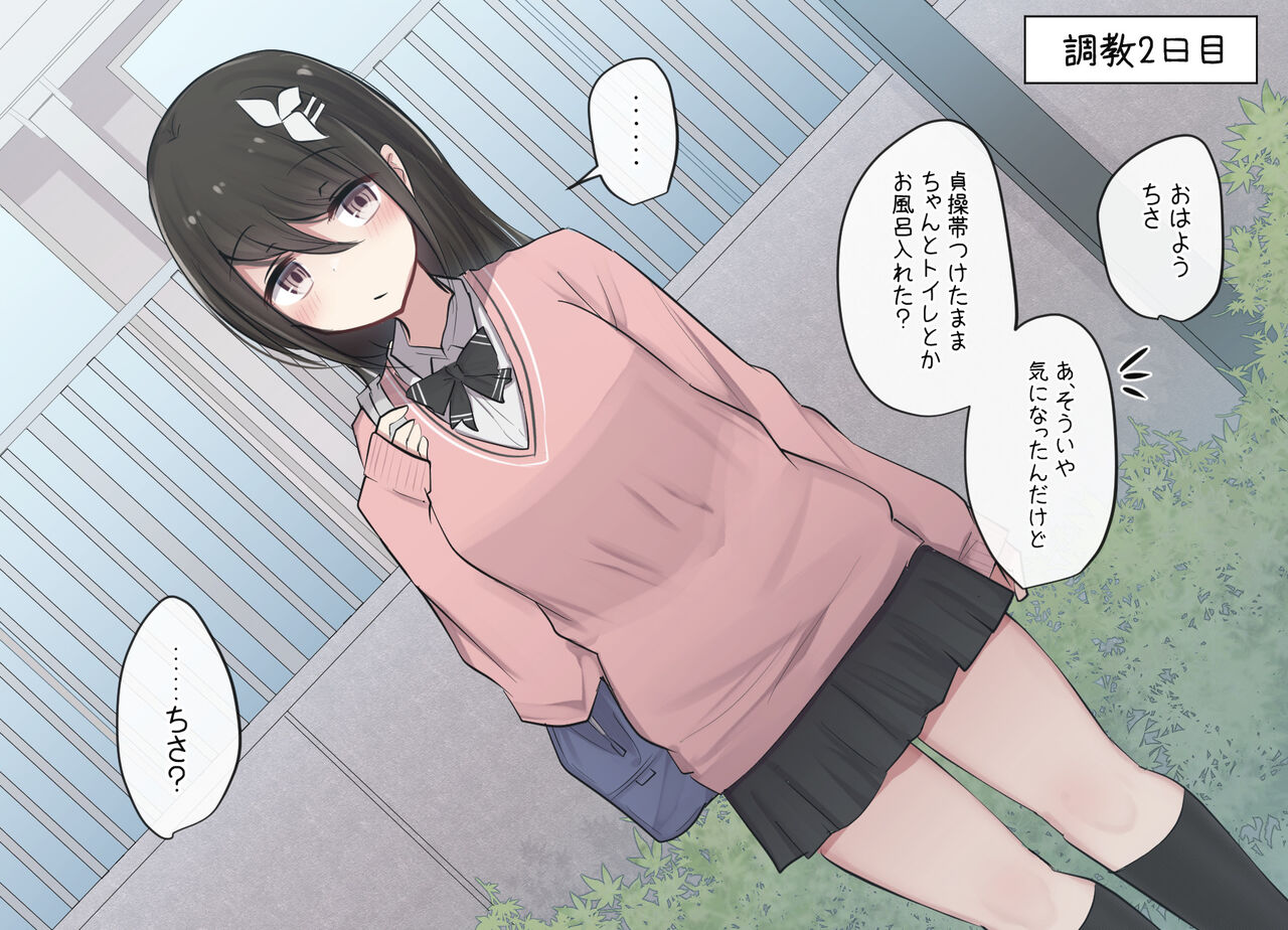 Osananajimi-chan no 1 Shuukan Choukyou Life EP03 page 3 full
