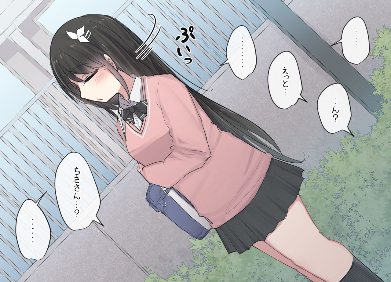 Osananajimi-chan no 1 Shuukan Choukyou Life EP03 page 4 full