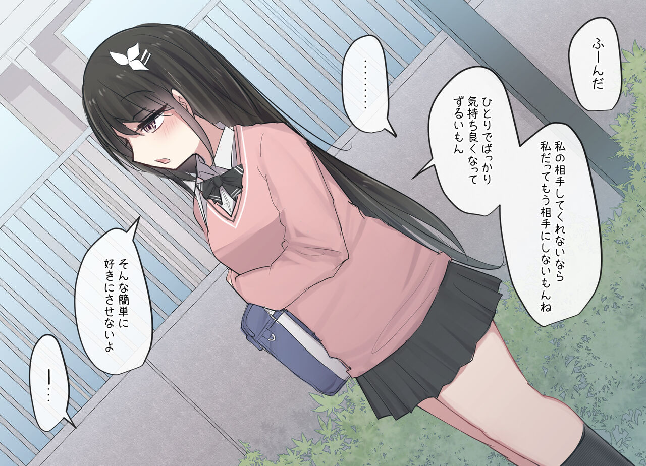 Osananajimi-chan no 1 Shuukan Choukyou Life EP03 page 5 full